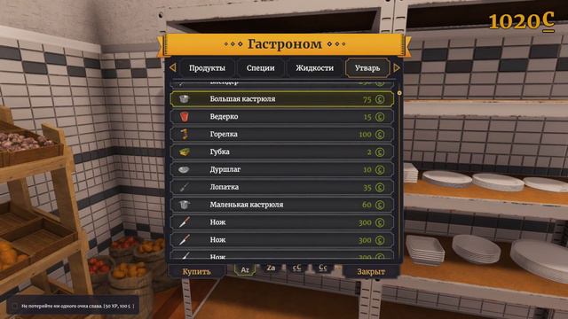 НЕДОВОЛЬНЫЙ ГОСТЬ - Cooking Simulator