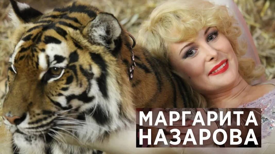 Маргарита Назарова. Трейлер (2016) Про СССР.