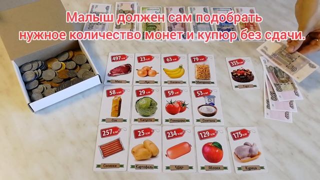 Настольная игра «Денежка. Играем в магазин. Покупаем продукты» от "Десятого королевства"