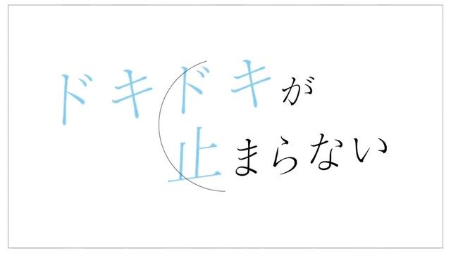 『明日ちゃんのセーラー服』OP, Школьная форма Акэби Опенинг