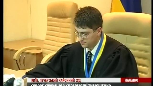 Суд над Тимошенко. У судді почала сіпатися брова