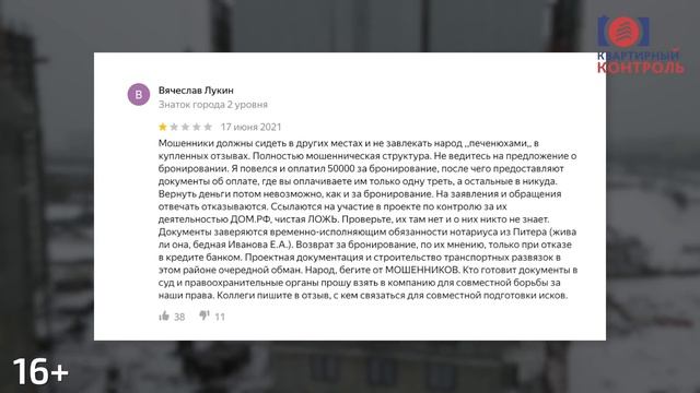 Обзор Новостроек девелопера Seven Suns. Сроки, цены, расположение, проблемы. Квартирный Контроль