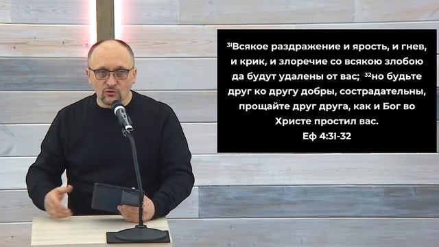 12.11.2023 | Слушайте и вникайте | Цепь непрощения
