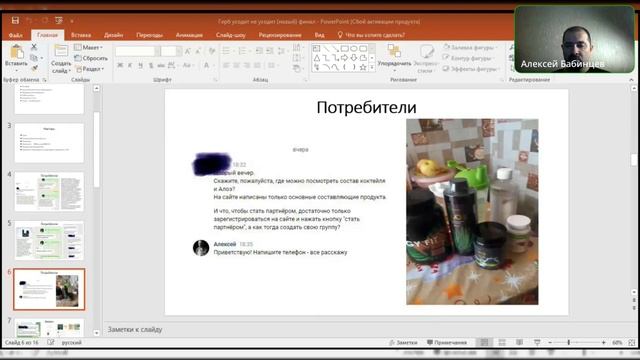 Гербалайф уходит! Или не уходит!