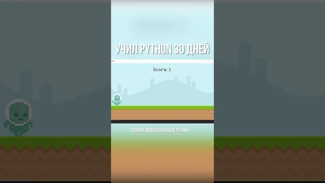 Учил python 30 дней. Полное видео на канале