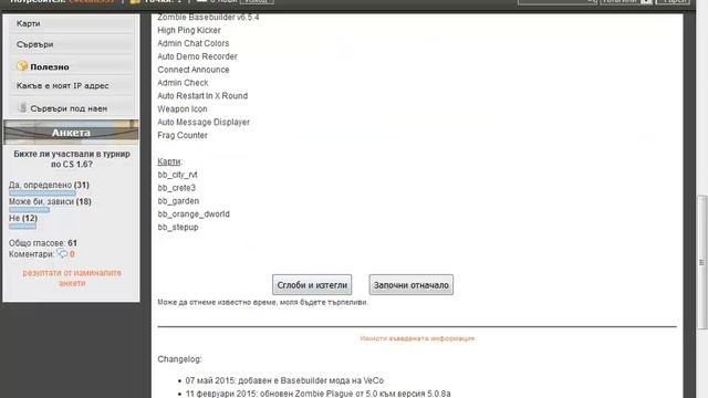 open server cs 1.6 N 1