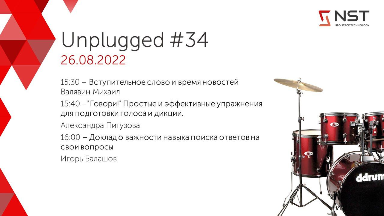 Unplugged #34
