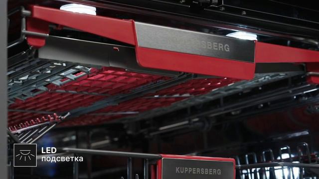 Kuppersberg GLM 6096 Посудомоечная машина