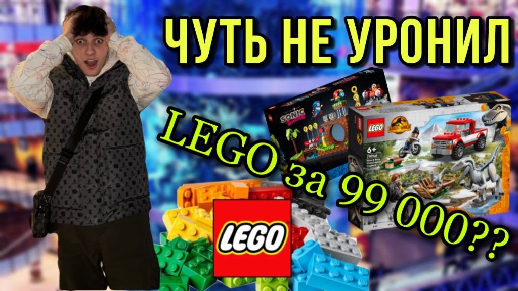 ВЫБИРАЕМ ЛЕГО/РАСКРЫЛИ ТАКТИКУ ДЕДА