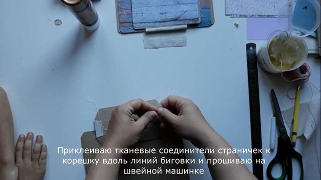 Скрапбукинг. Мастер-класс 