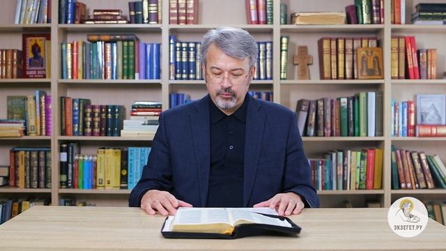 Андрей Иванович Солодков - Библия. Ветхий Завет. Бытие. Глава 46. Толкование