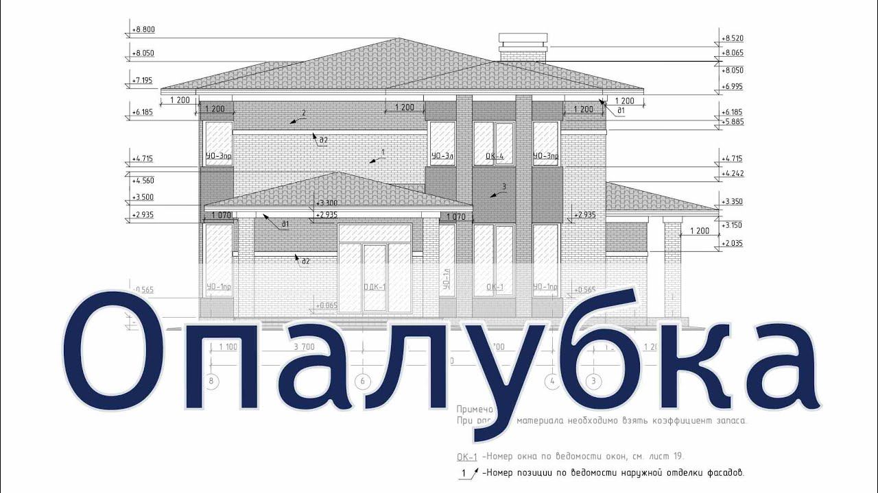 Сборка опалубки (продолжение)