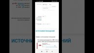 Как сделать клик по рекламе? Ответ тут без вложений.