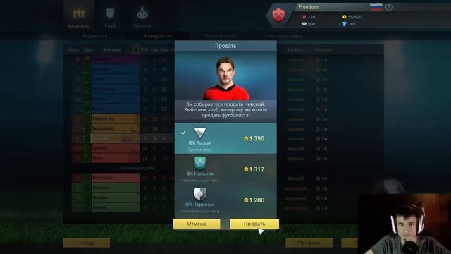 В-везение. Football, Tactics and Glory! 10 Часть. Через лиги к звёздам! (без длинных пасов)