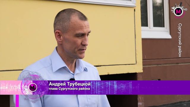 Мегаполис - Квартиры сиротам - Сургутский район
