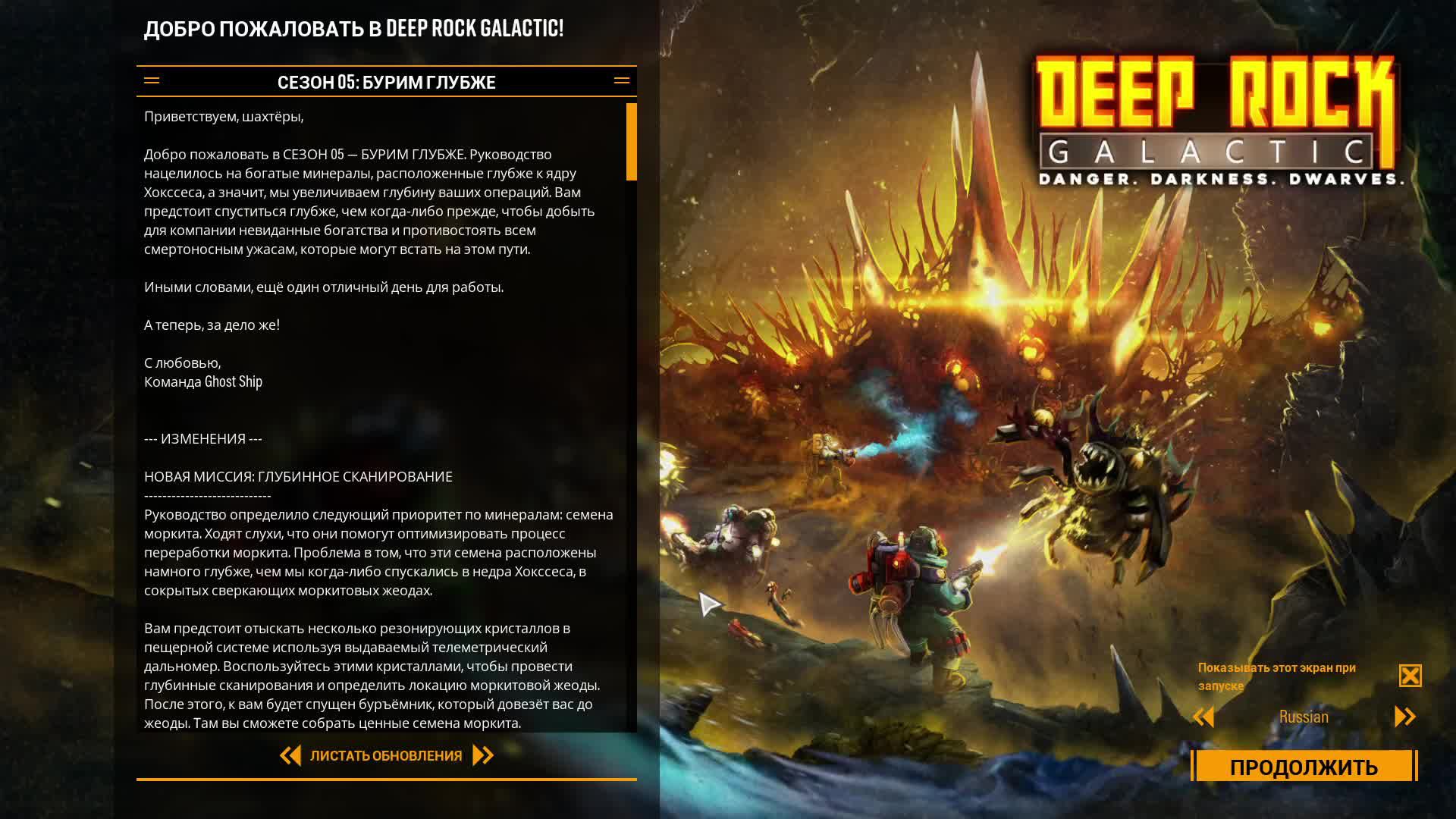 Deep Rock Galactic (DRG)