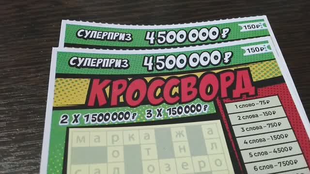 КРОССВОРД. МОМЕНТАЛЬНАЯ ЛОТЕРЕЯ.