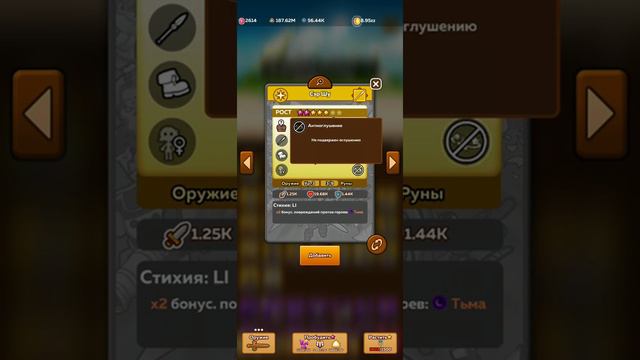 Большой гайд по рунам! Тьма и Свет! CTA. Часть 5.