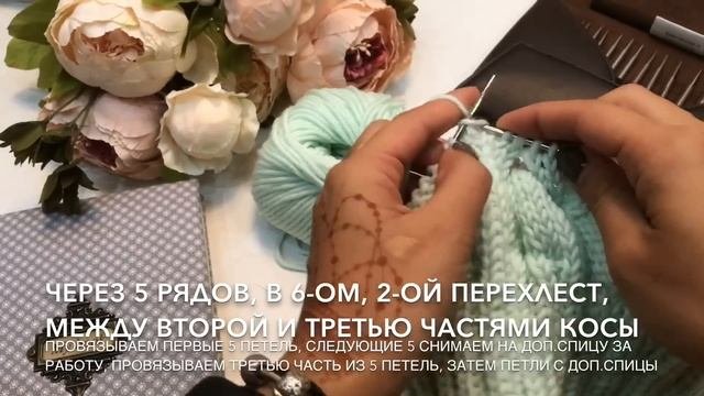 Шапка №2. С объемными косами by Tanya Kurochkina. Вязание. Мастер Класс. Knit. Cap.