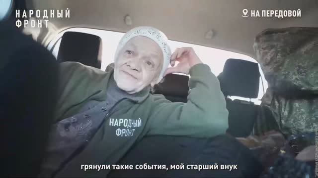 Бабушка из Хабаровска рассказала о помощи в новых регионах и зоне СВО