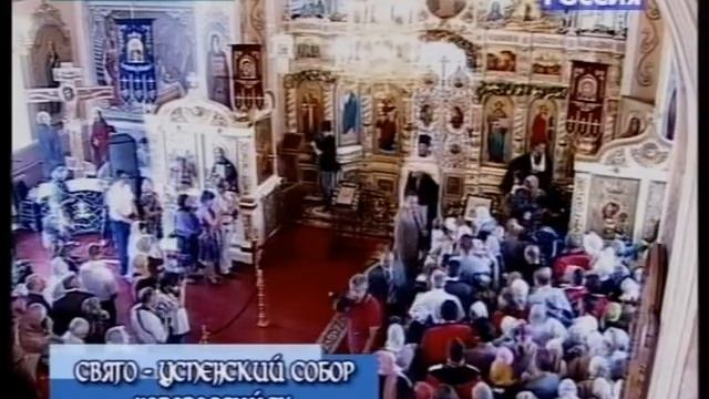 Патриарх Кирилл в Новороссийске