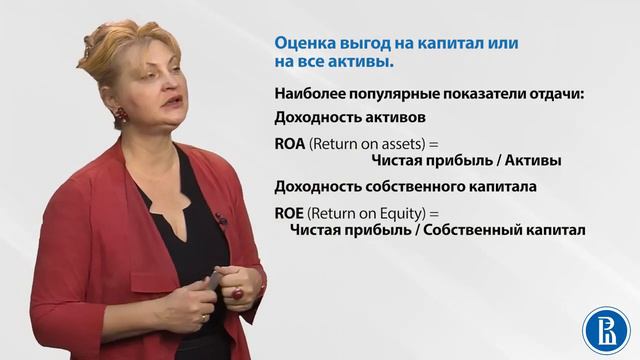 36 Текущая эффективность