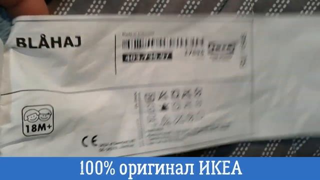 Мягкая Игрушка Акула из Икеи (IKEA) "БЛОХЭЙ"
