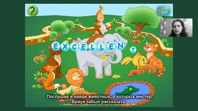 Видео урок. Английский язык 2 класс. В зоопарке. Буква Mm (Урок 14)