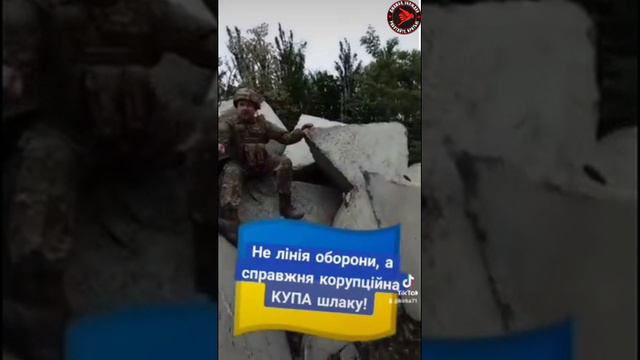 Украинские солдаты тоже заметили "молочные зубы Зеленского"