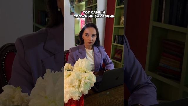 Когда сложный заказчик решил вернуться   SMM