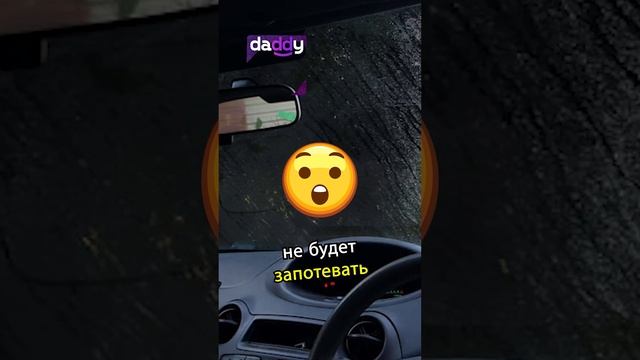 ❄️ ЛОБОВОЕ СТЕКЛО ЗАПОТЕВАЕТ? ВОТ РЕШЕНИЕ! ? #шортс #авто #лайфхак #вождение #совет #тренды