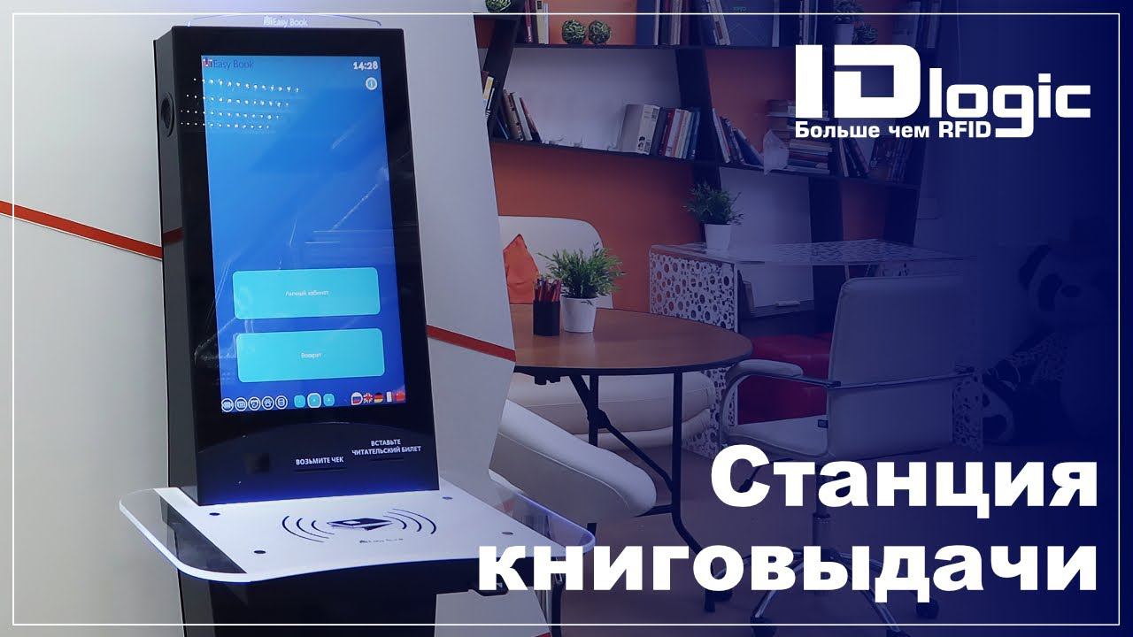 Самостоятельная книговыдача - Promo