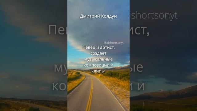 УДИВИТЕЛЬНЫЕ факты о блогерах, которые вы могли не знать #101 Дмитрий Колдун