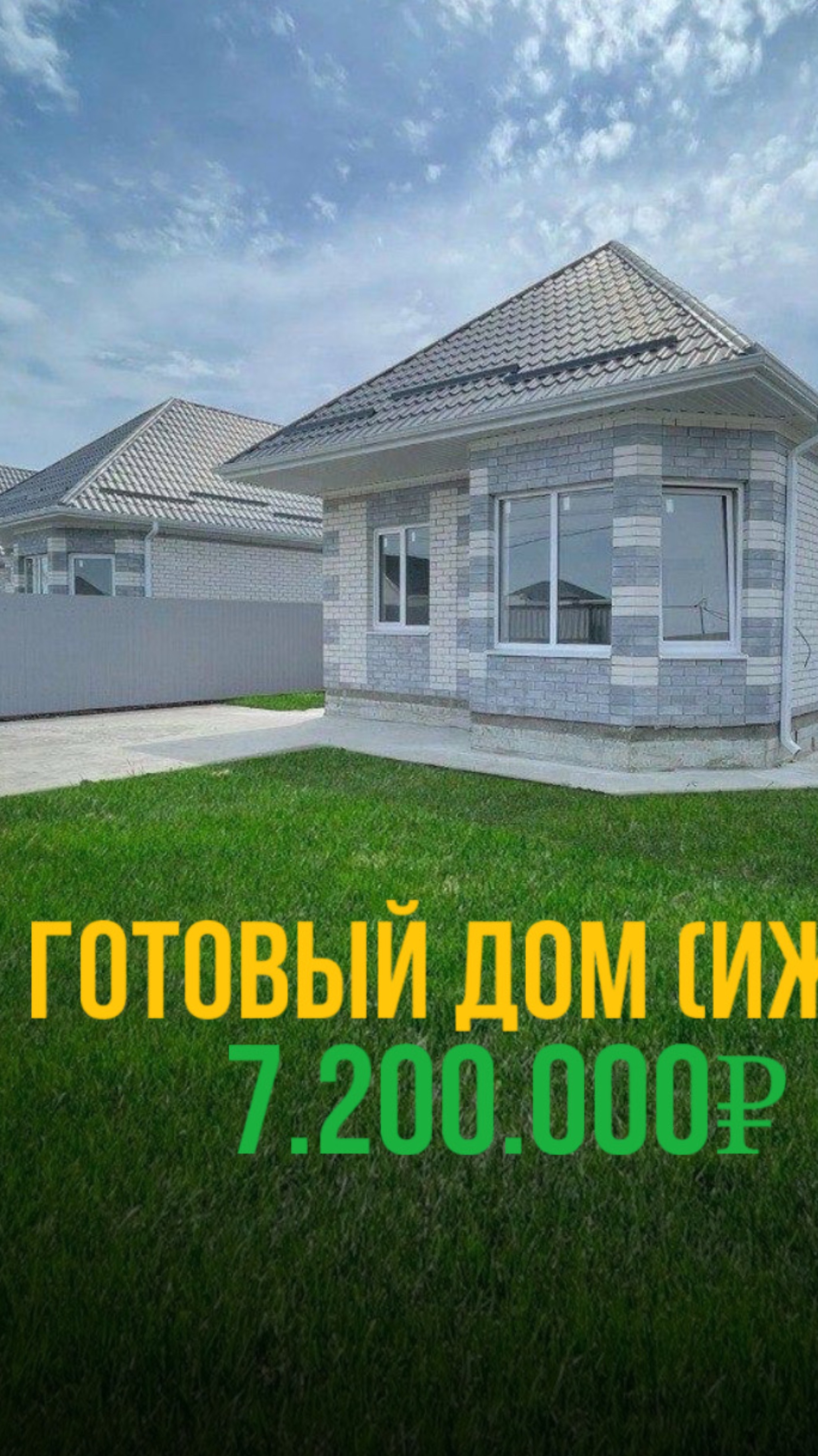 Кайфовый дом в Краснодаре #купитьдомвкраснодаре #константинанохин