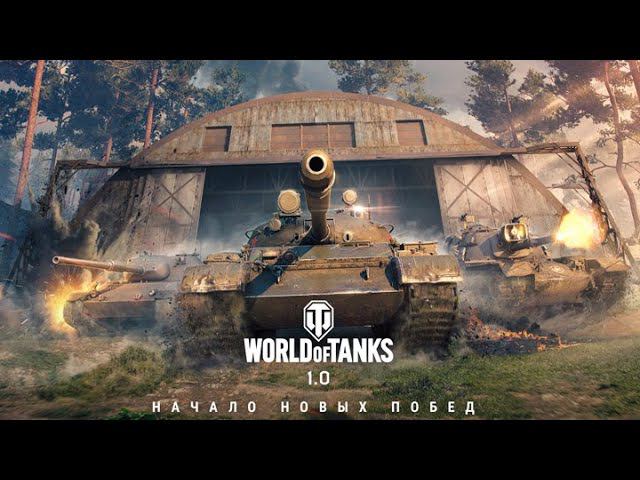 Вечерняя поджарка в World of Tanks