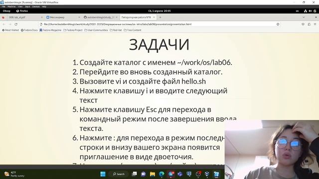 Защита презентации по лабораторной работе №8