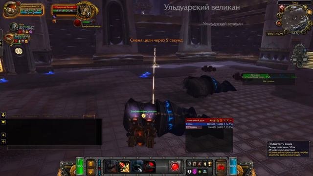 Ульдуар: Огненный Левиафан