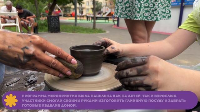 Лето в Москве:  мастер-класс «Гончарный круг»