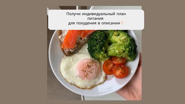 рацион питания для похудения рецепты