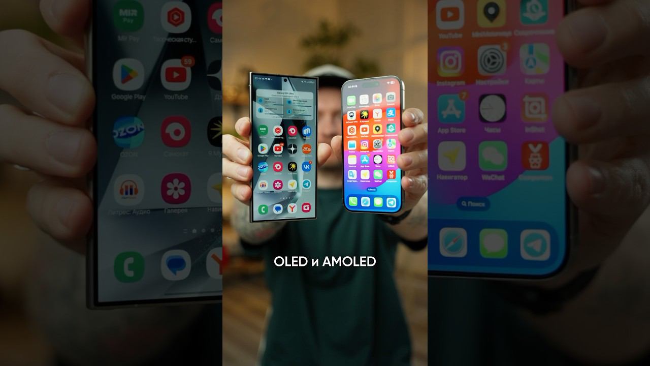 Чем отличается OLED от AMOLED?