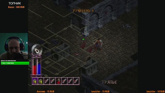 DIABLO 1 - ОЛДСКУЛЫ СВЕЛО - СТРИМ НА PS (СТРИМ 2)
