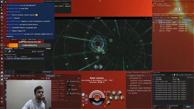 EVE Online. СКАН НА ХЕРОНЕ ЗА 15ккк   розыгрыши