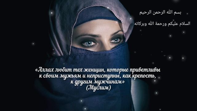 Хадисы об отношении к МУЖУ. #коран #ислам #хадис