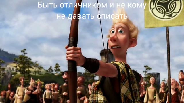 Каким надо быть отличником