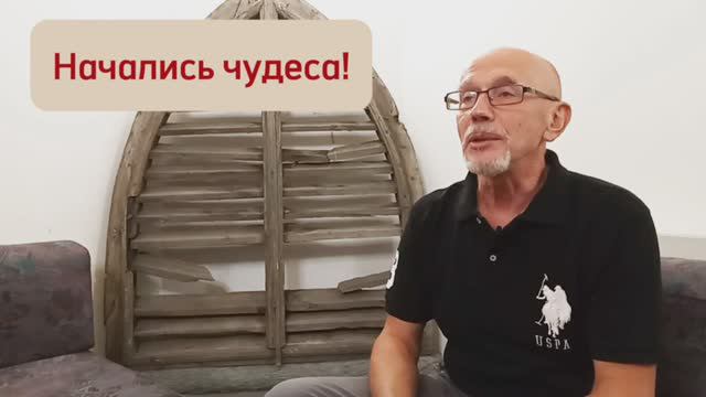 ОХВ: Читаю Евангелие с упоением!