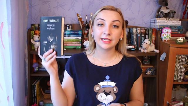 Нил Гейман "Никогде" || #книжныевойны