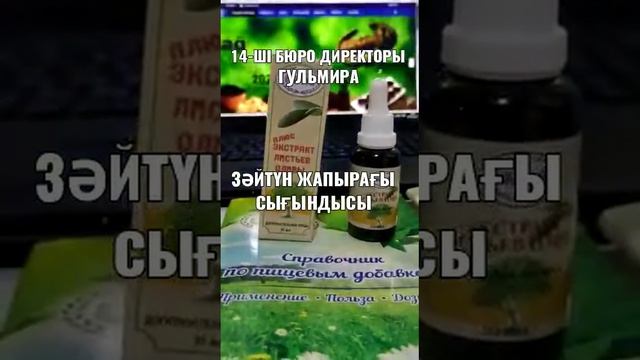 эрсаг зайтун майы