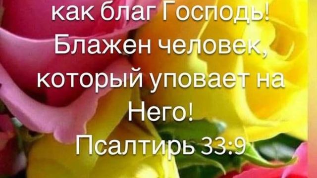 Всем Божьего Благословения👼🙏❤