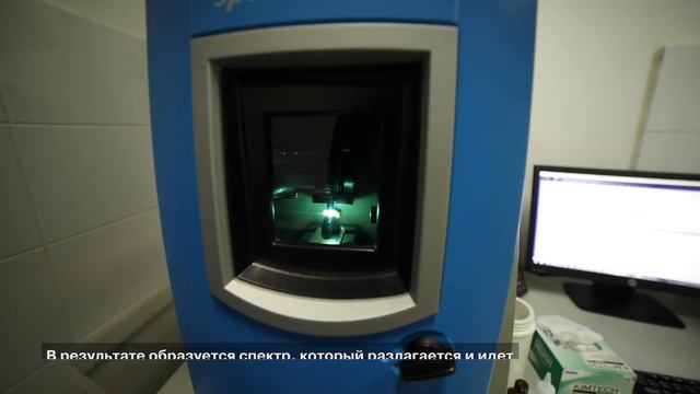 Высокоточный лабораторный участок