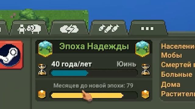 WorldBox, но я сделал овцу БОГОМ